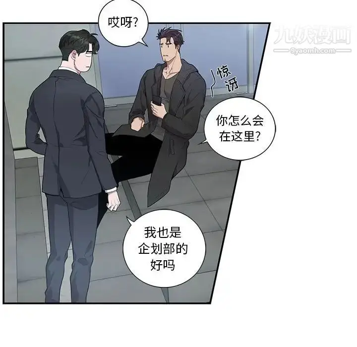 漫画《为何偏偏是你》第27话第32张图