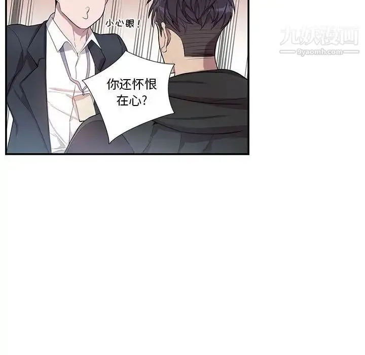 漫画《为何偏偏是你》第27话第35张图