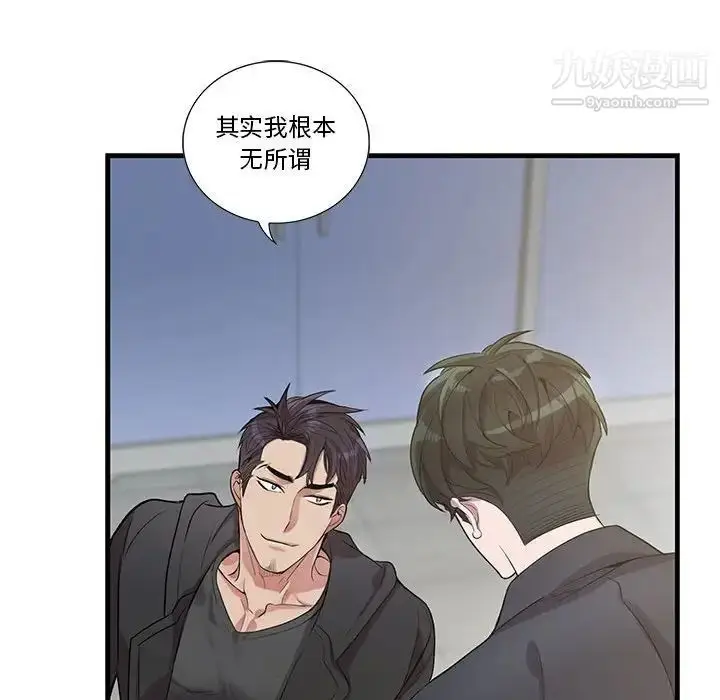漫画《为何偏偏是你》第27话第36张图