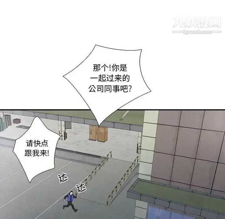漫画《为何偏偏是你》第27话第41张图