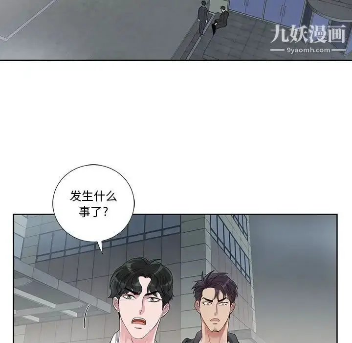 漫画《为何偏偏是你》第27话第42张图