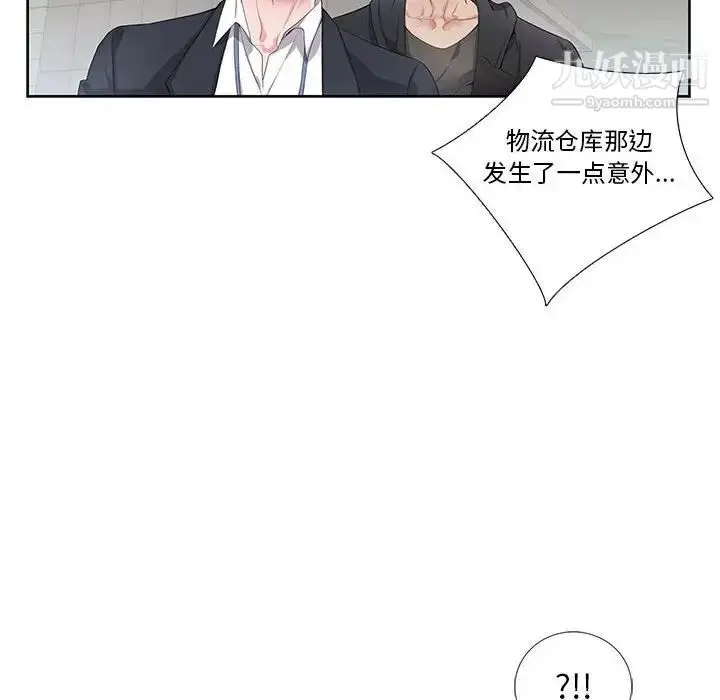 漫画《为何偏偏是你》第27话第43张图
