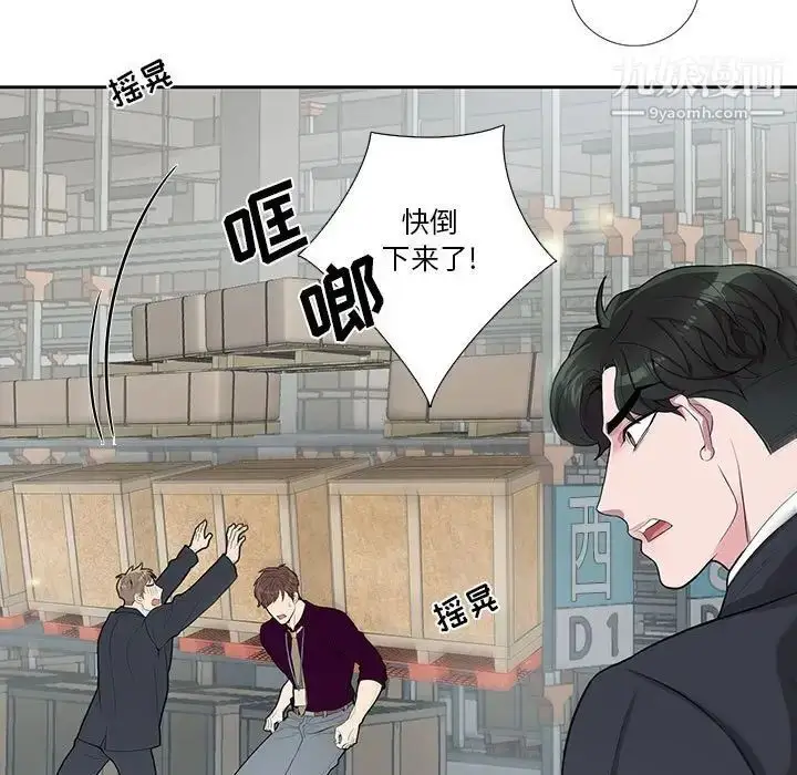 漫画《为何偏偏是你》第27话第44张图