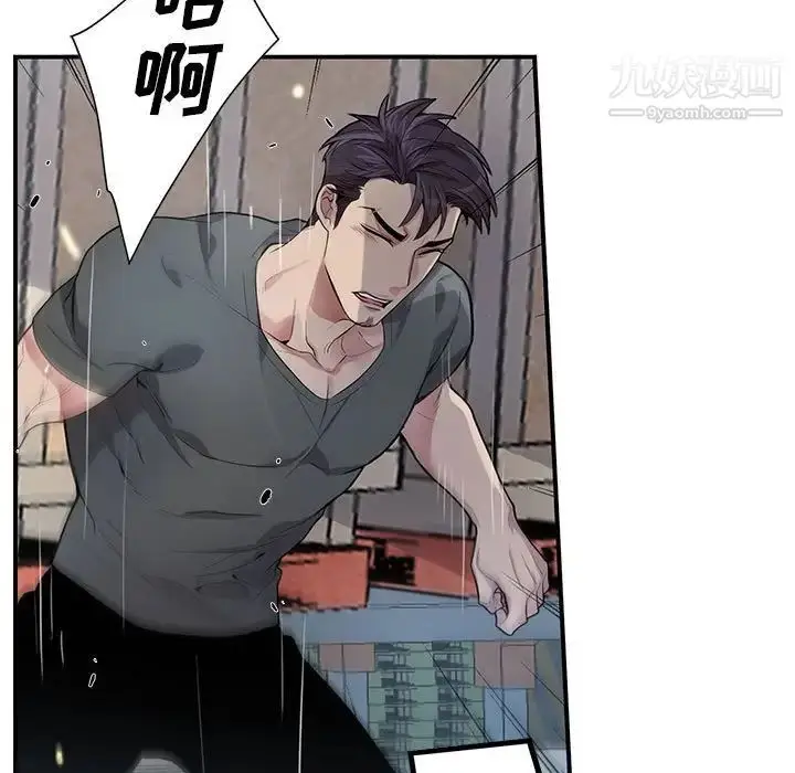 漫画《为何偏偏是你》第27话第52张图