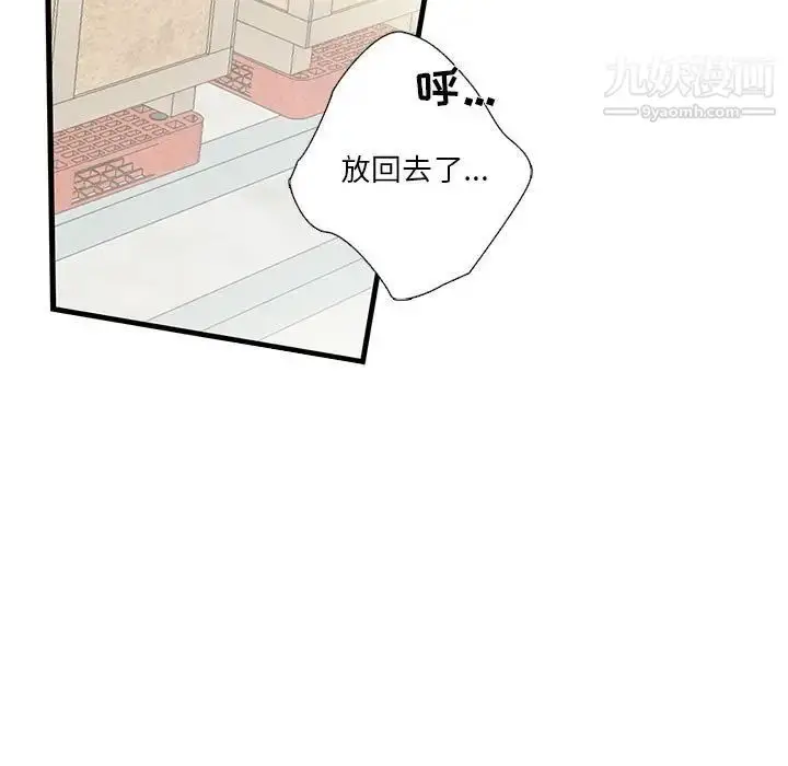 漫画《为何偏偏是你》第27话第56张图