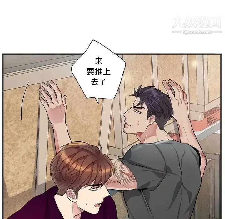 漫画《为何偏偏是你》第27话第57张图