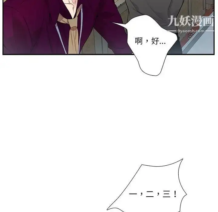 漫画《为何偏偏是你》第27话第58张图