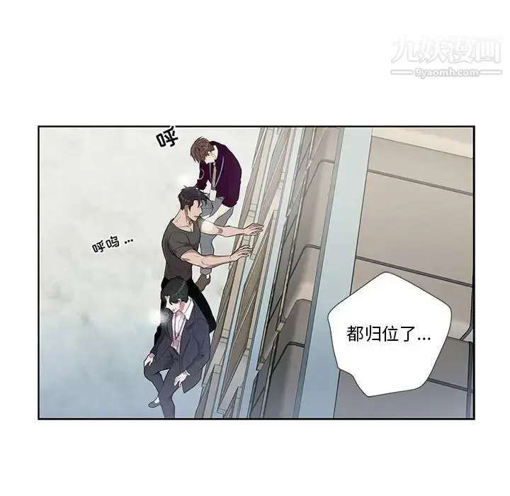 漫画《为何偏偏是你》第27话第63张图