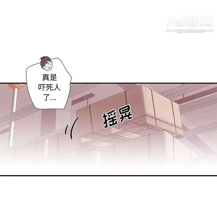漫画《为何偏偏是你》第27话第64张图