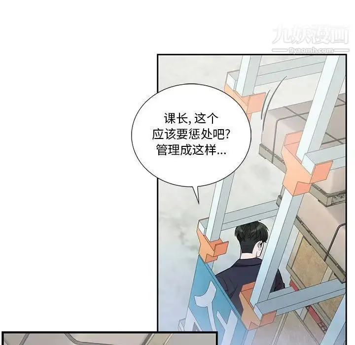 漫画《为何偏偏是你》第27话第65张图