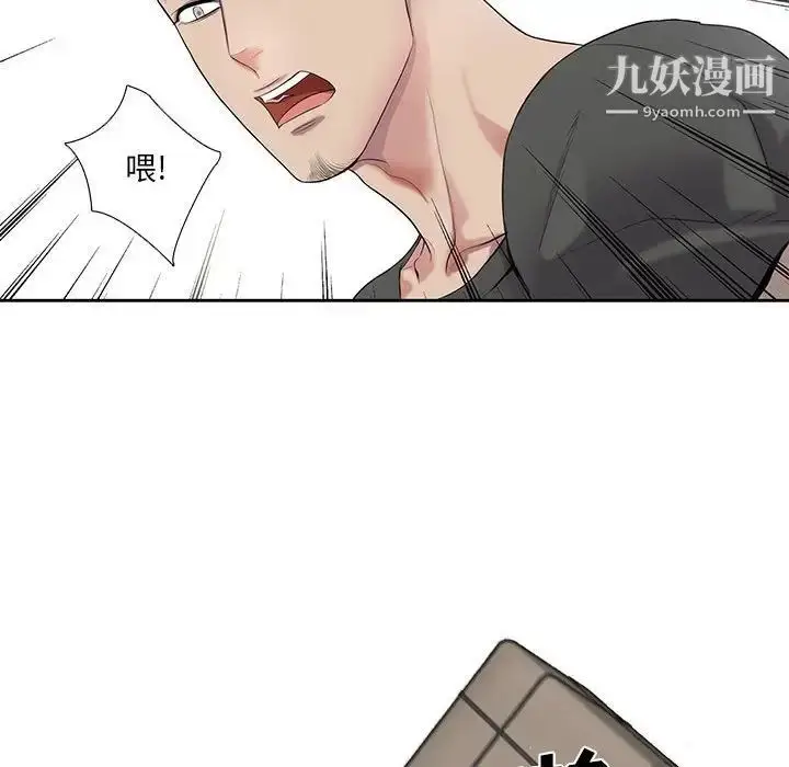 漫画《为何偏偏是你》第27话第68张图
