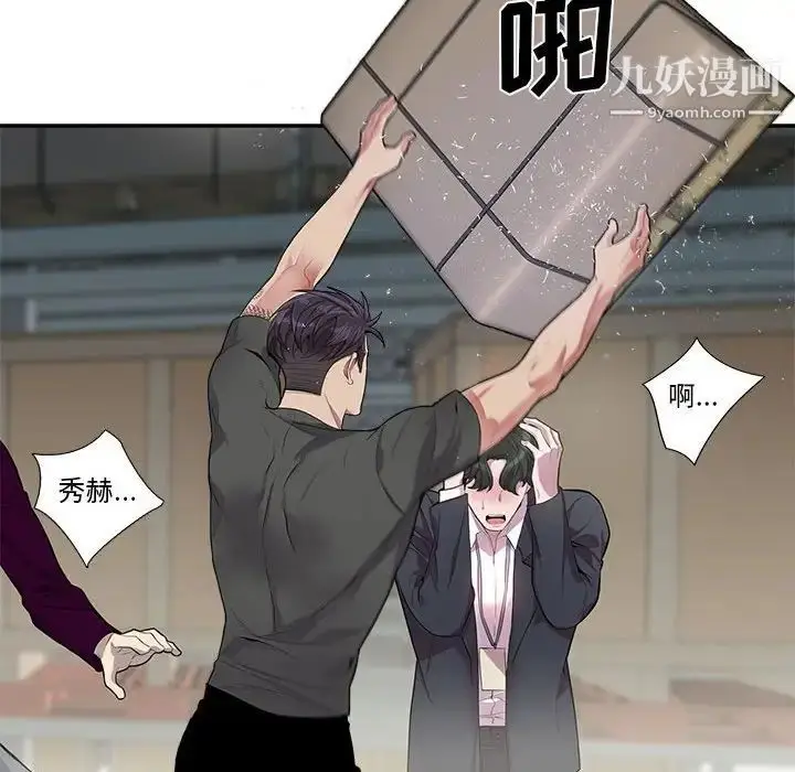 漫画《为何偏偏是你》第27话第69张图