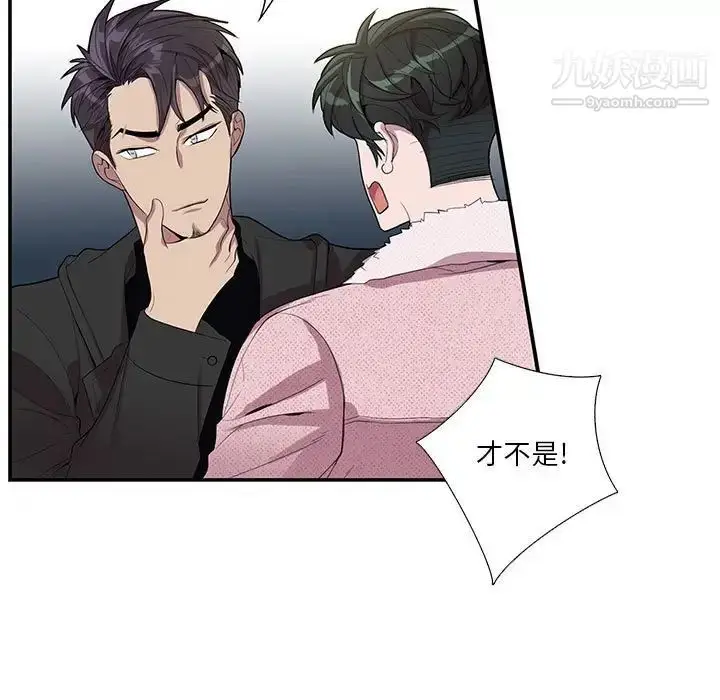 漫画《为何偏偏是你》第27话第7张图