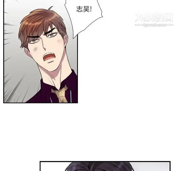 漫画《为何偏偏是你》第27话第73张图