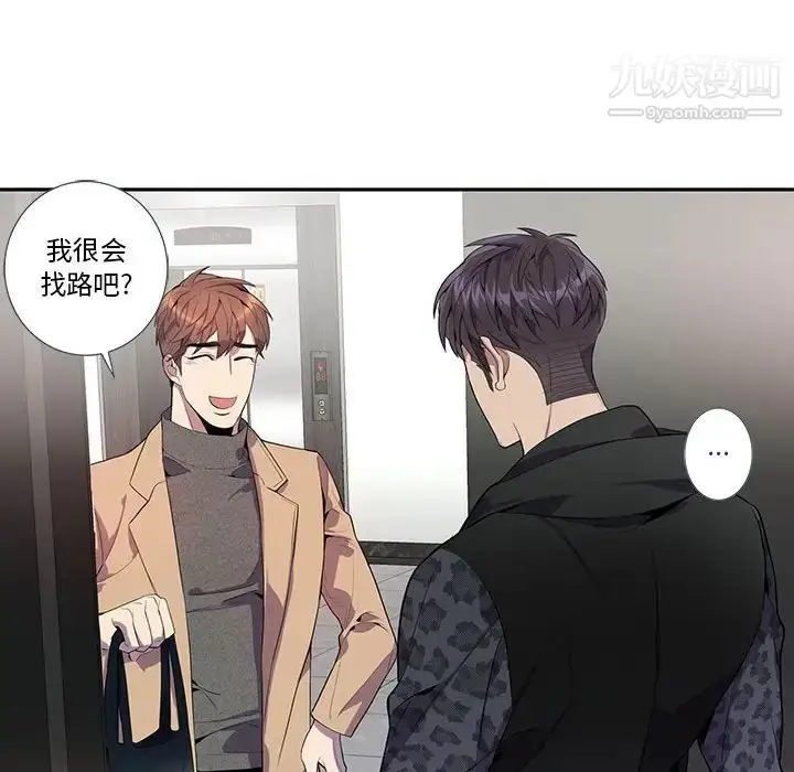 漫画《为何偏偏是你》第18话第12张图
