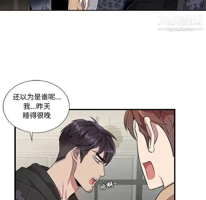 漫画《为何偏偏是你》第18话第13张图