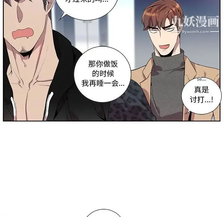 漫画《为何偏偏是你》第18话第15张图