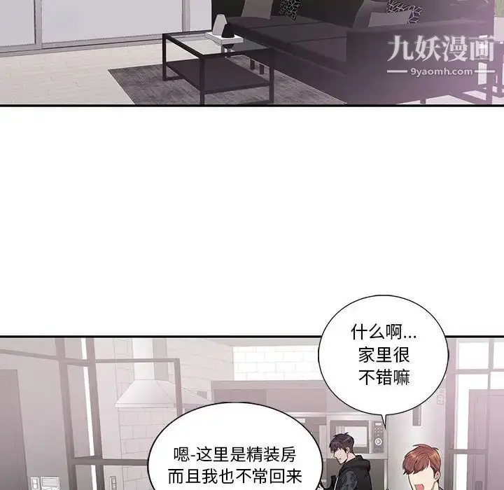 漫画《为何偏偏是你》第18话第18张图