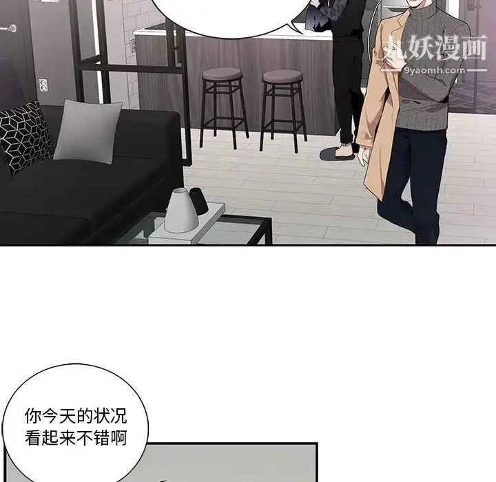 漫画《为何偏偏是你》第18话第19张图