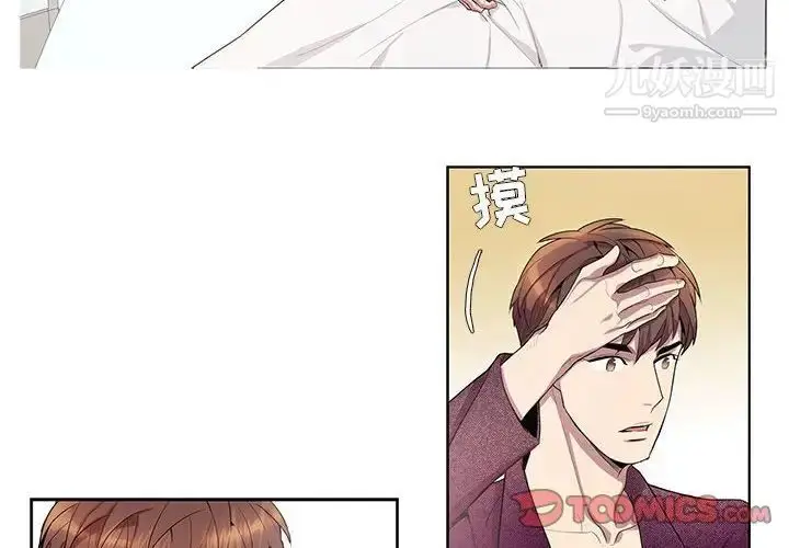 漫画《为何偏偏是你》第18话第2张图