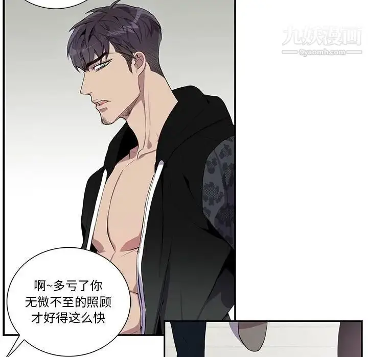 漫画《为何偏偏是你》第18话第20张图