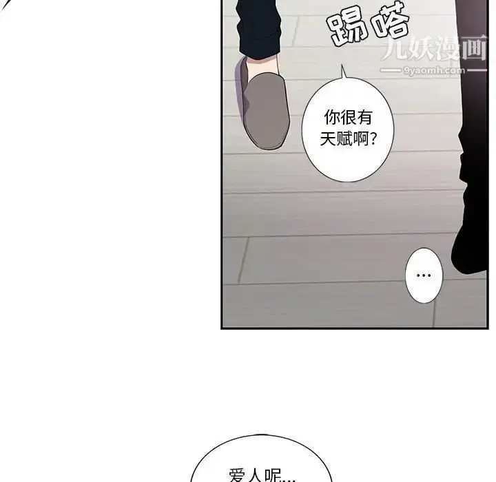 漫画《为何偏偏是你》第18话第21张图