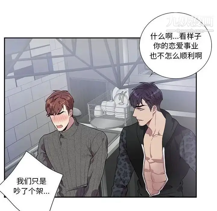 漫画《为何偏偏是你》第18话第27张图