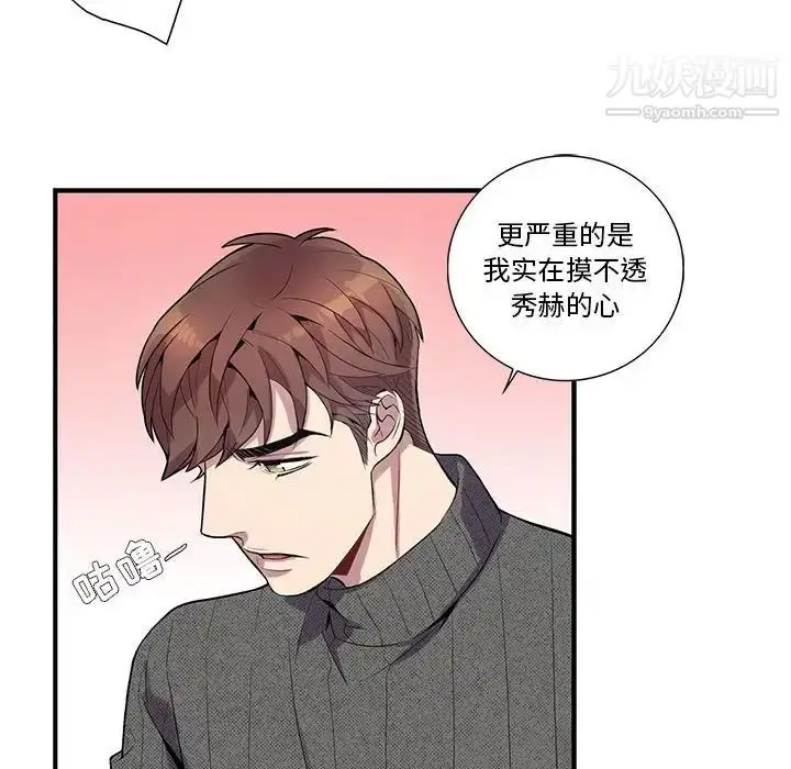 漫画《为何偏偏是你》第18话第28张图