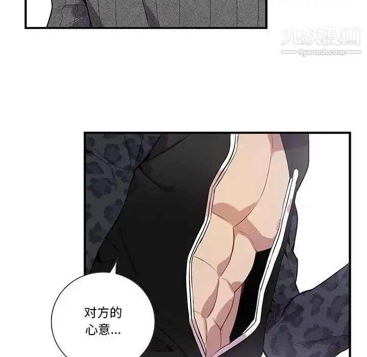 漫画《为何偏偏是你》第18话第29张图