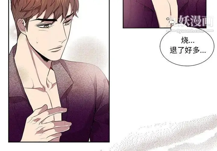 漫画《为何偏偏是你》第18话第3张图
