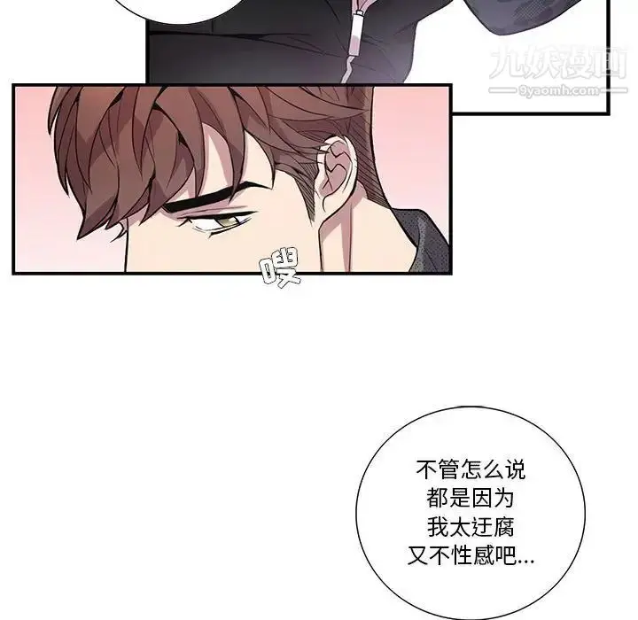 漫画《为何偏偏是你》第18话第30张图