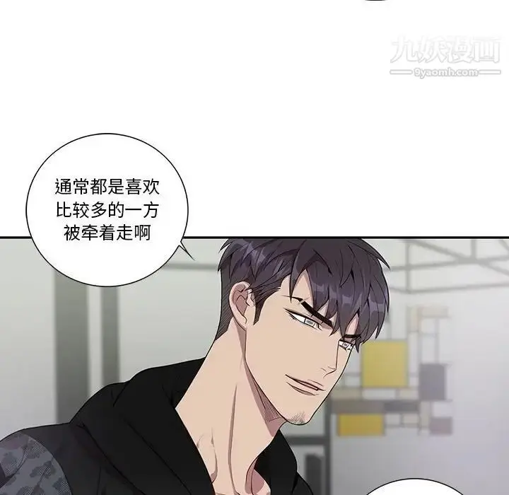 漫画《为何偏偏是你》第18话第31张图