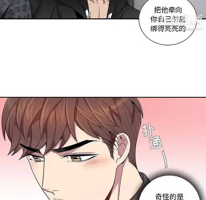 漫画《为何偏偏是你》第18话第32张图