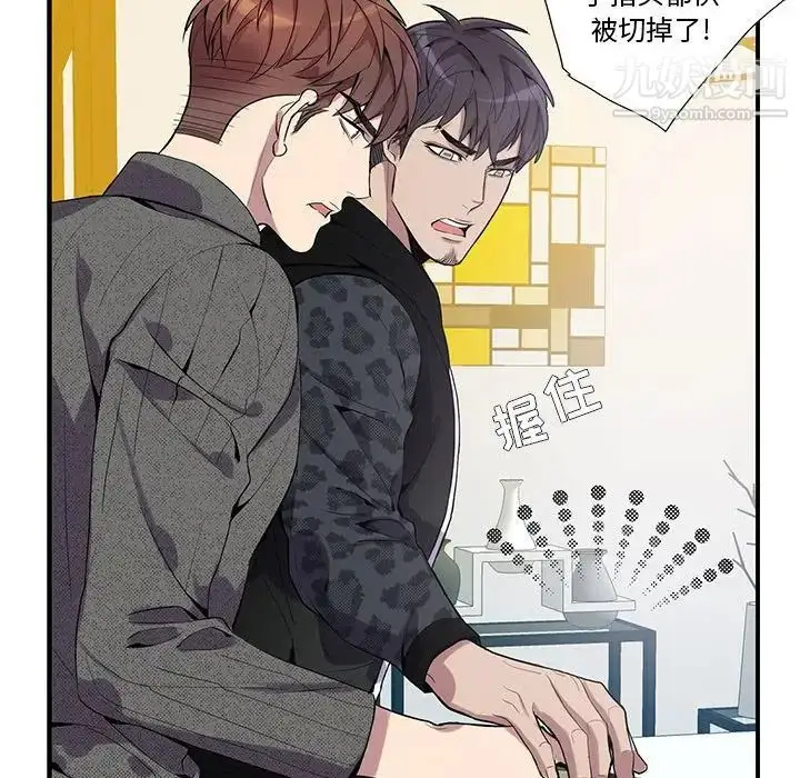 漫画《为何偏偏是你》第18话第34张图