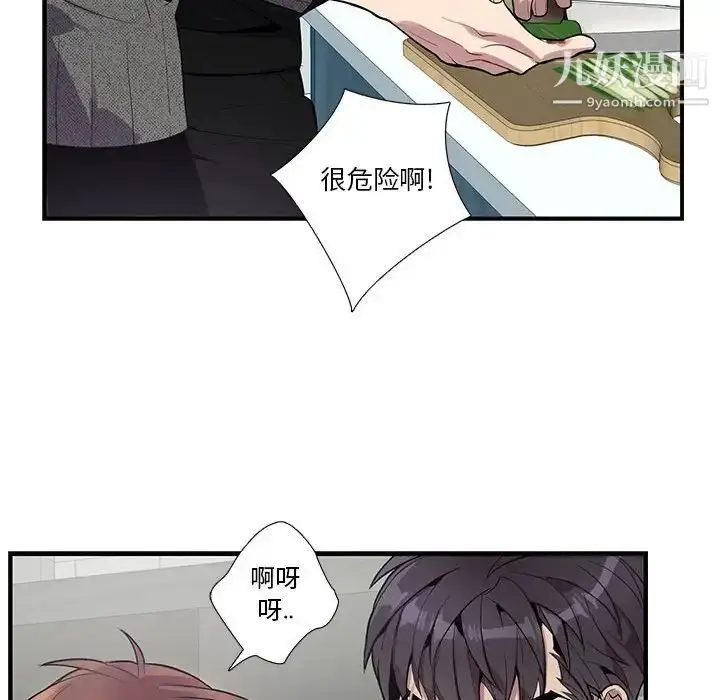 漫画《为何偏偏是你》第18话第35张图