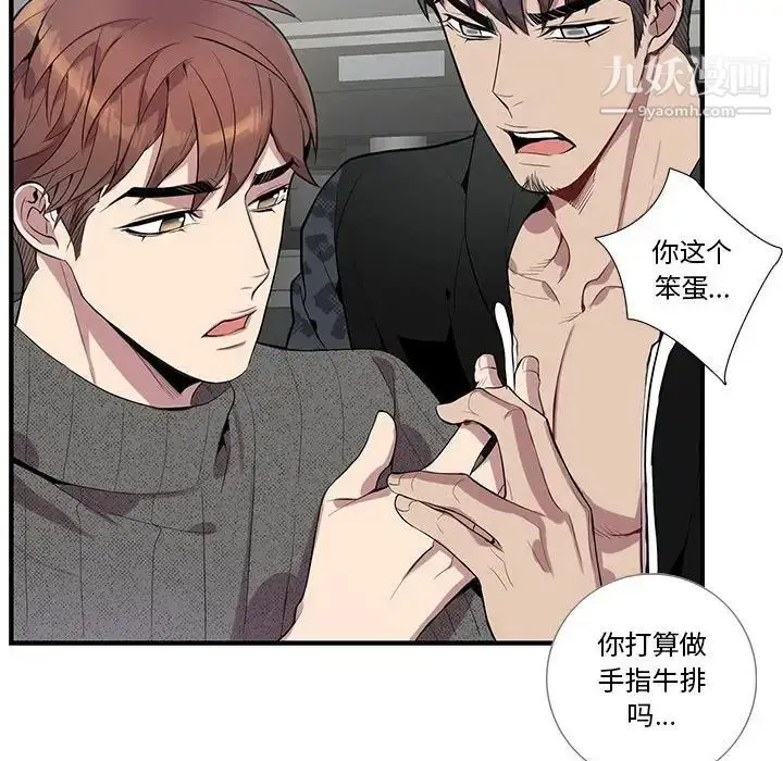漫画《为何偏偏是你》第18话第36张图