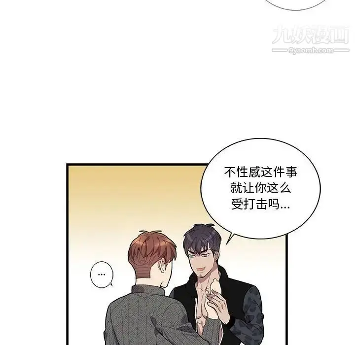 漫画《为何偏偏是你》第18话第37张图