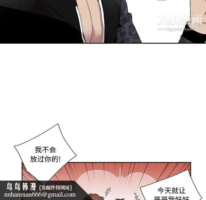 漫画《为何偏偏是你》第18话第39张图