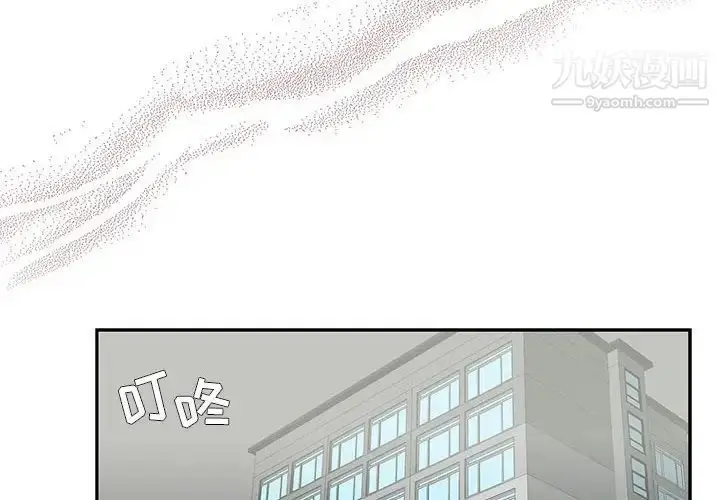 漫画《为何偏偏是你》第18话第4张图