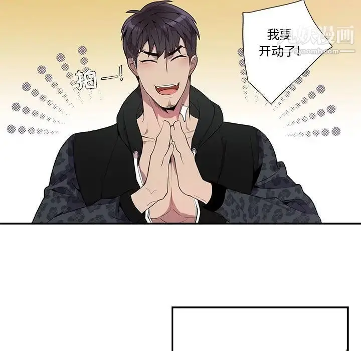 漫画《为何偏偏是你》第18话第43张图