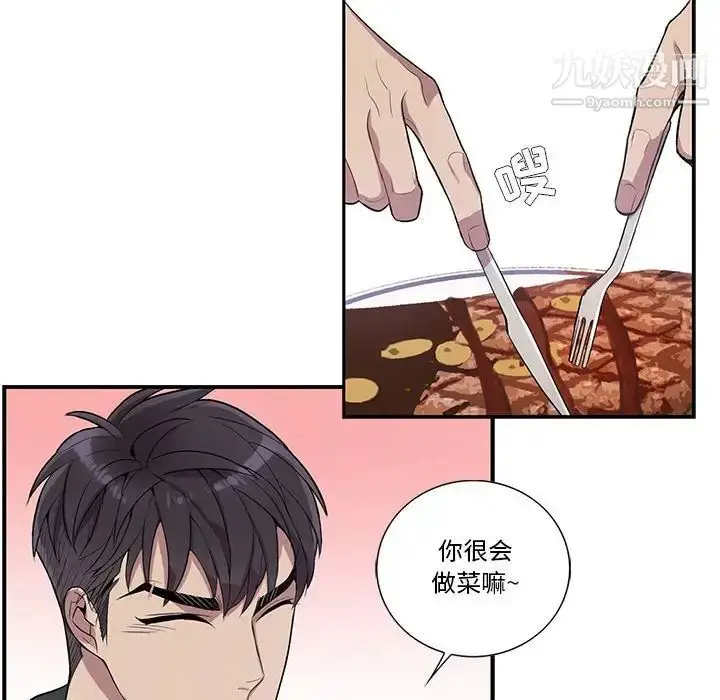 漫画《为何偏偏是你》第18话第44张图