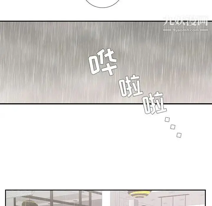 漫画《为何偏偏是你》第18话第46张图