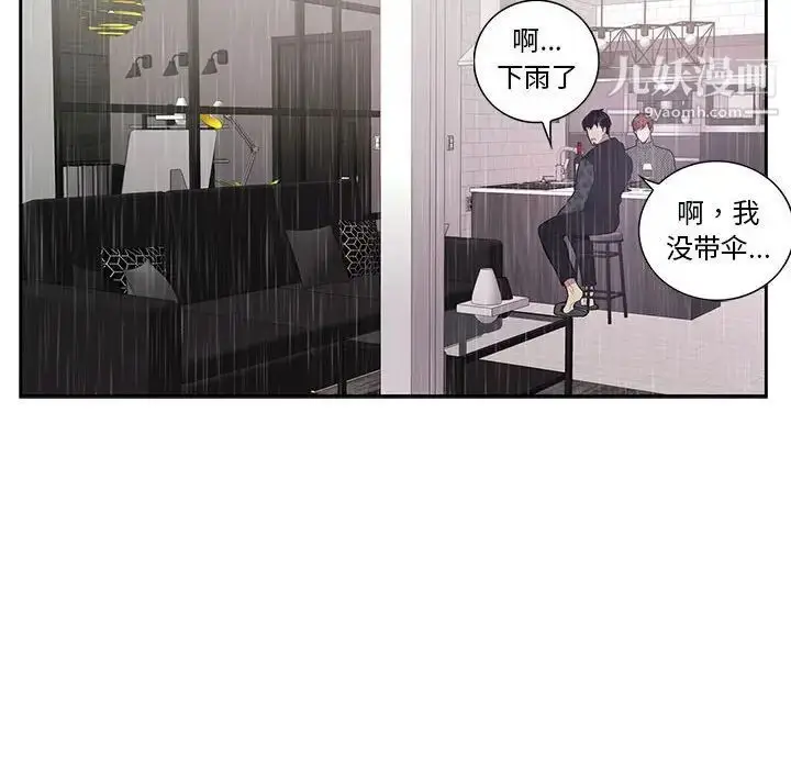漫画《为何偏偏是你》第18话第47张图