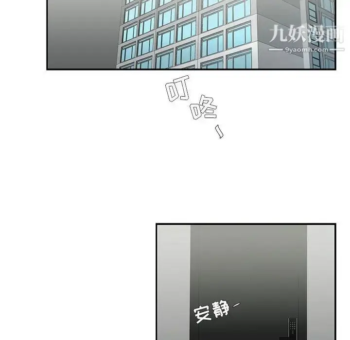 漫画《为何偏偏是你》第18话第5张图