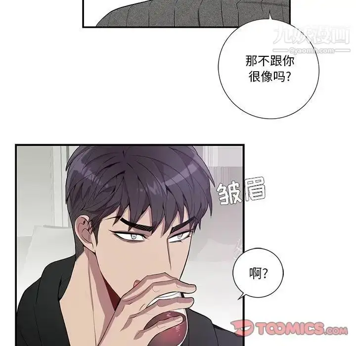 漫画《为何偏偏是你》第18话第50张图