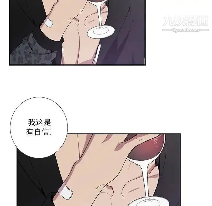 漫画《为何偏偏是你》第18话第51张图