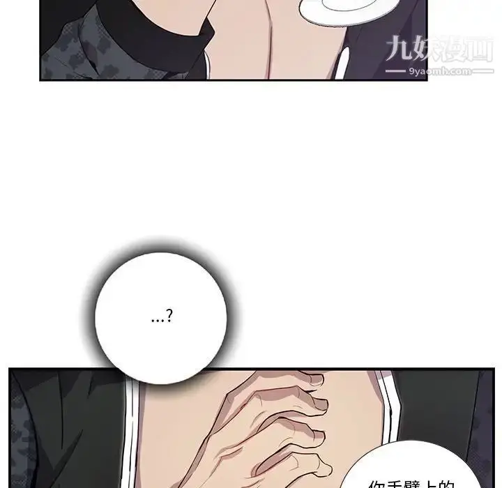 漫画《为何偏偏是你》第18话第52张图