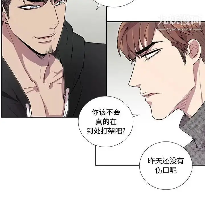 漫画《为何偏偏是你》第18话第54张图
