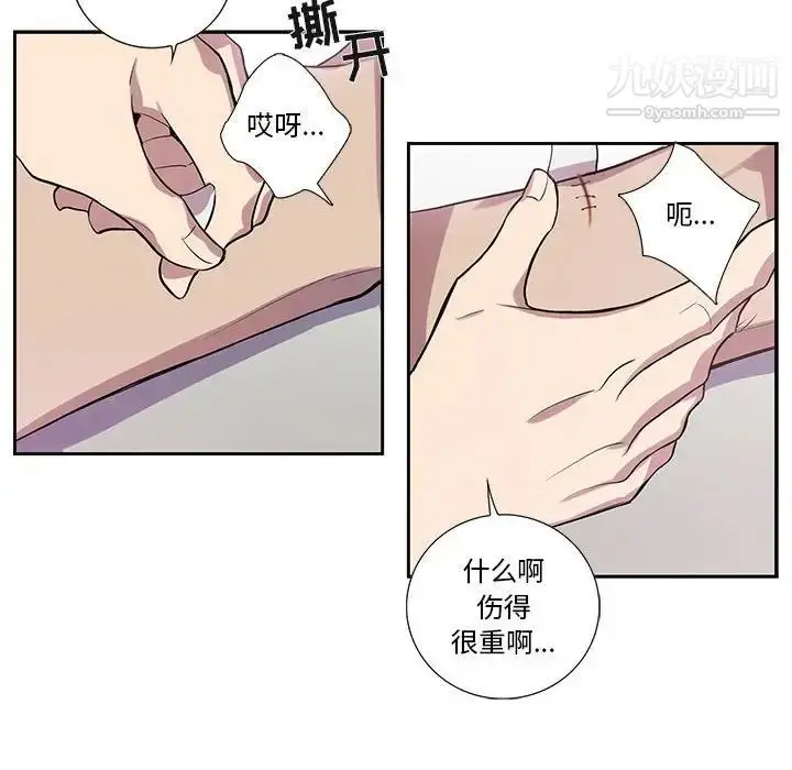 漫画《为何偏偏是你》第18话第57张图