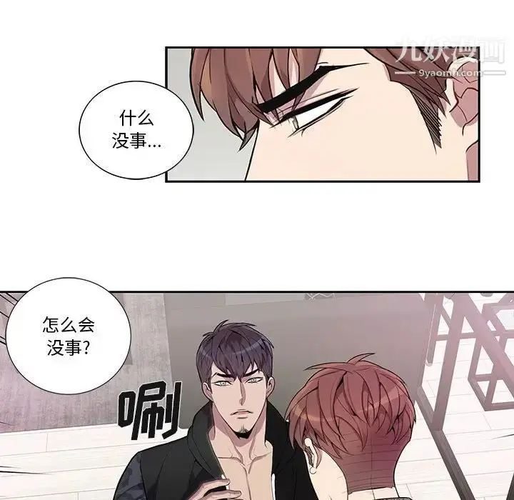 漫画《为何偏偏是你》第18话第58张图